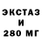 ТГК жижа Extaze