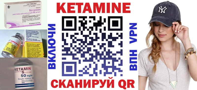 Кетамин VHQ  Чишмы 