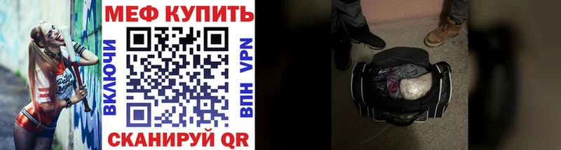 МЕФ mephedrone  Чишмы 
